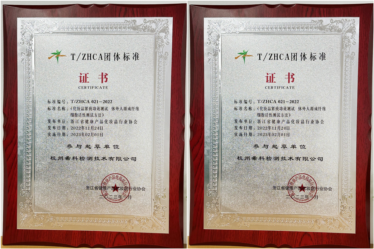 化妝品功效,?？茩z測,化妝品,功效評價,化妝品功效宣稱,皮膚